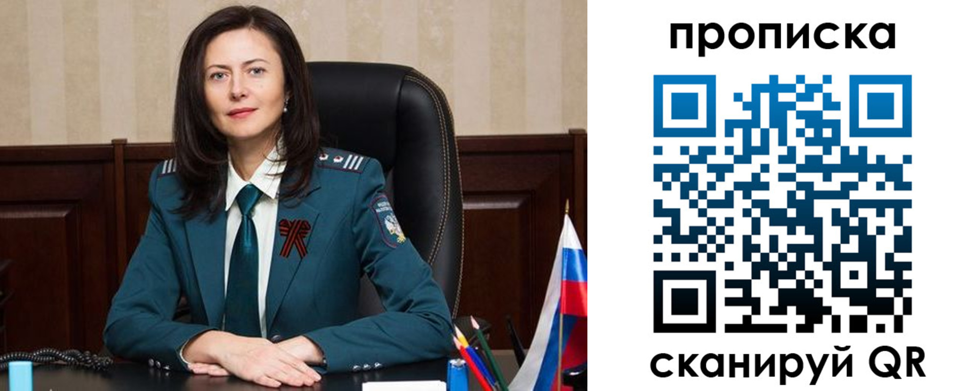 прописка от собственника в Гусиноозёрске