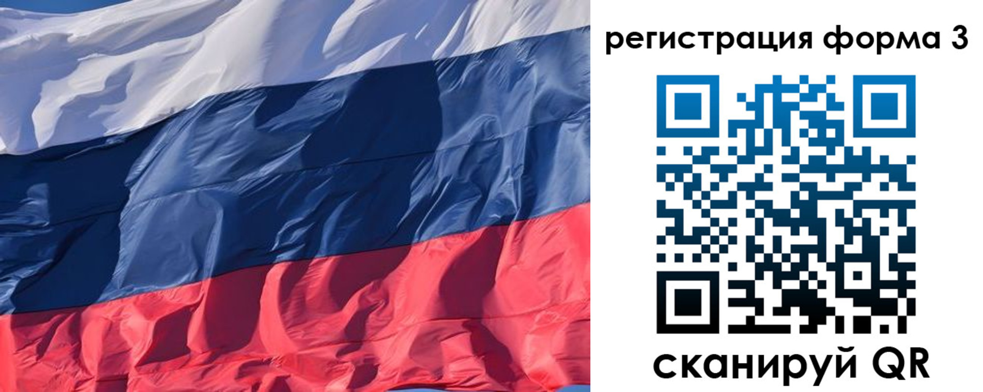 форма 3 в Гусиноозёрске