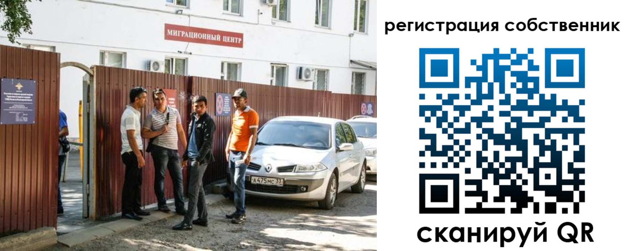 временная регистрация законно в Гусиноозёрске