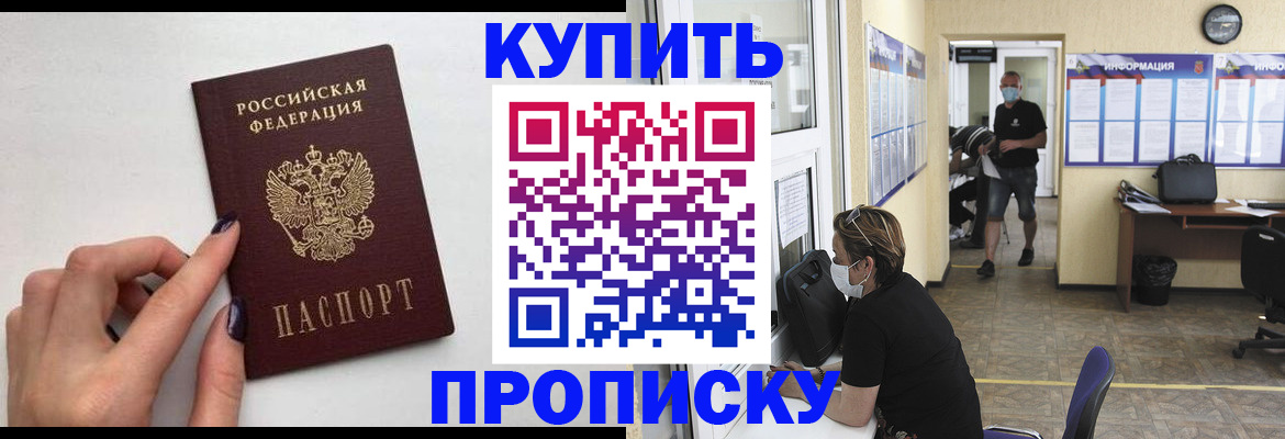 прописка гарантия в Гусиноозёрске