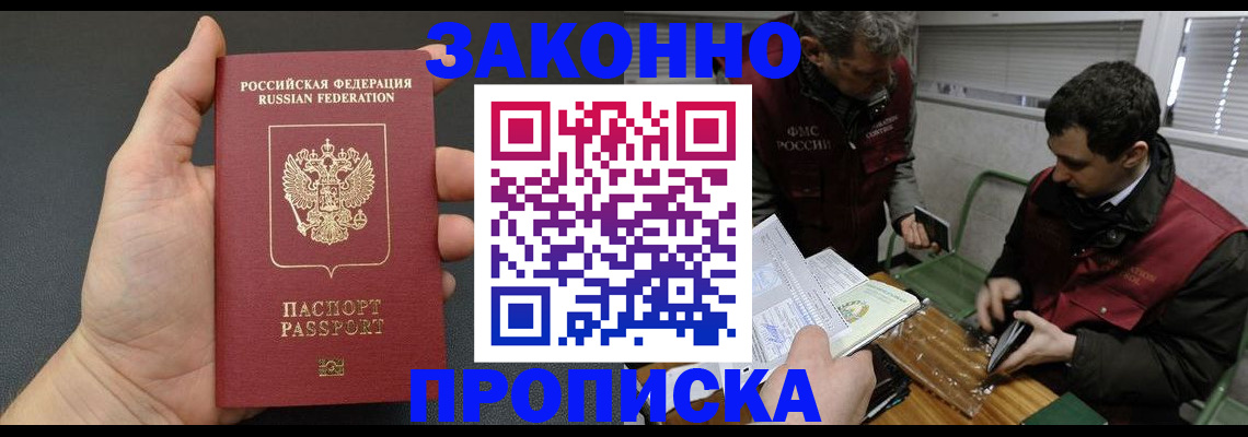 временная регистрация госуслуги в Гусиноозёрске