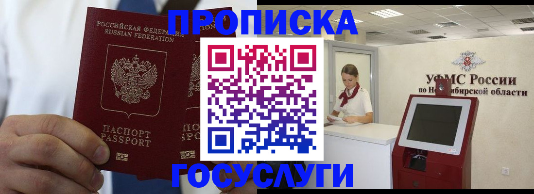 регистрация в Гусиноозёрске