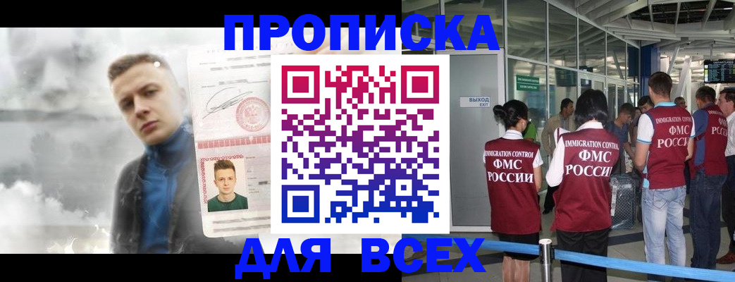 временная регистрация надежно в Гусиноозёрске