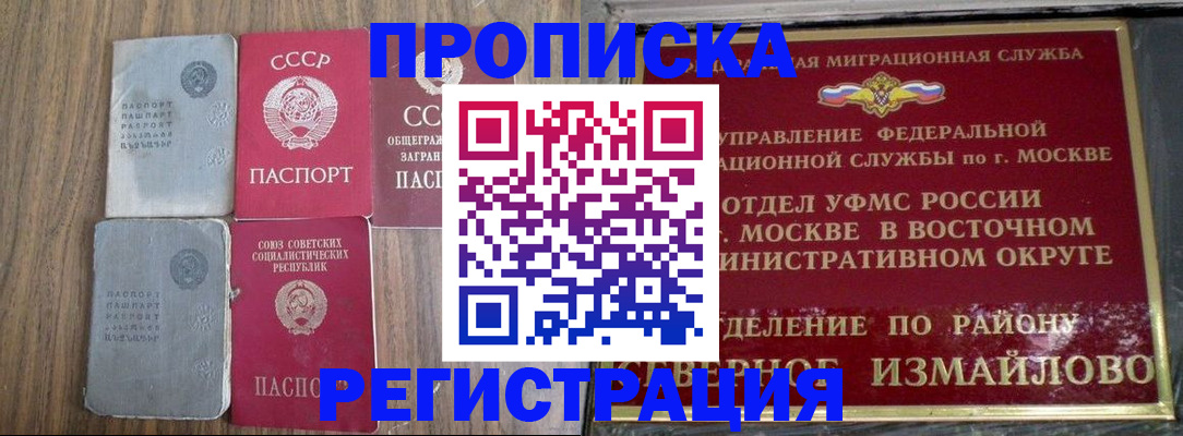 временная регистрация законно в Гусиноозёрске