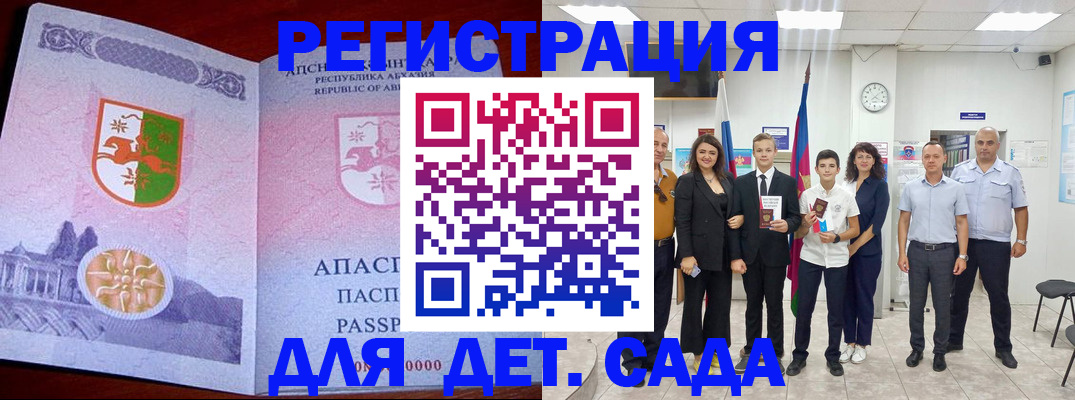 временная регистрация гарантия в Гусиноозёрске