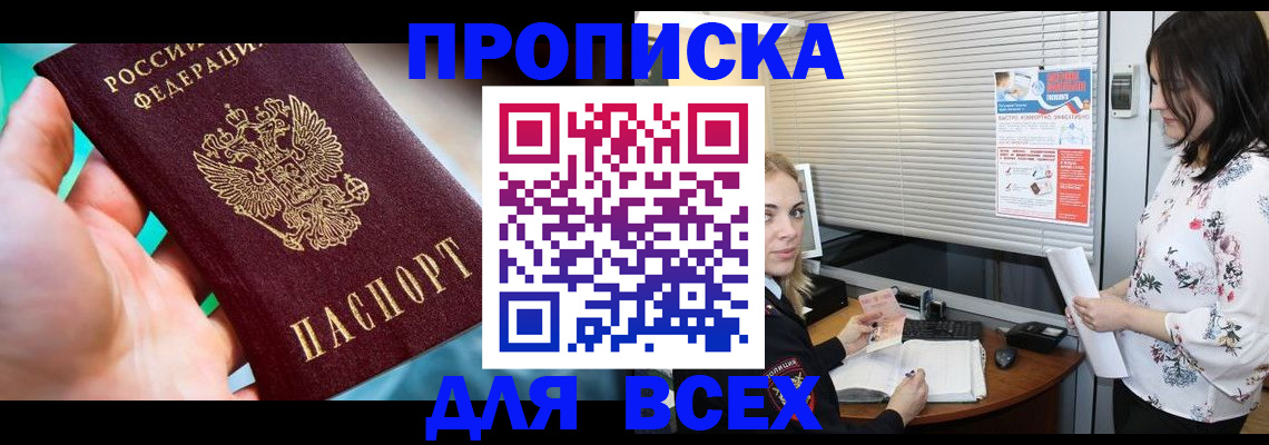 временная регистрация надежно в Гусиноозёрске