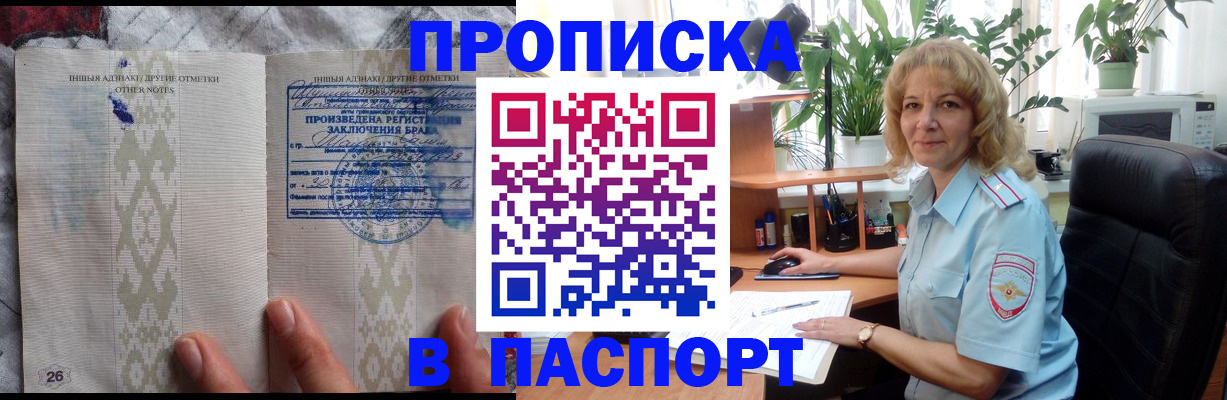 временная регистрация гарантия в Гусиноозёрске