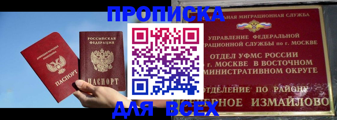 временная регистрация законно в Гусиноозёрске