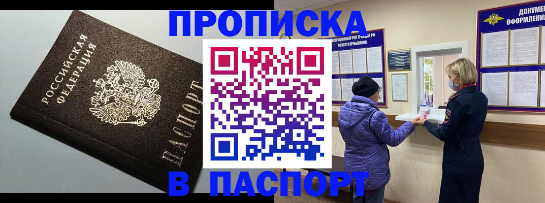 временная регистрация собственник в Гусиноозёрске