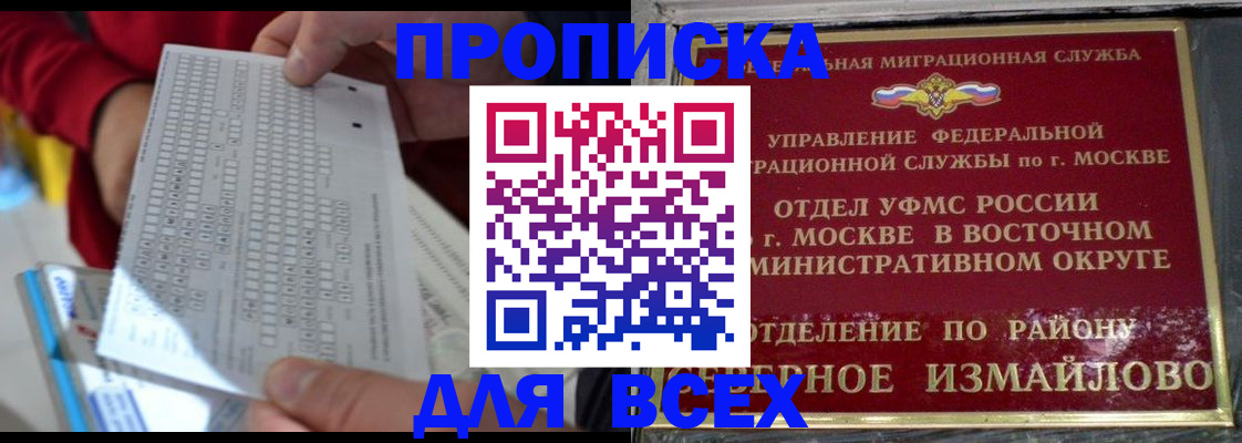 временная регистрация в квартире в Гусиноозёрске